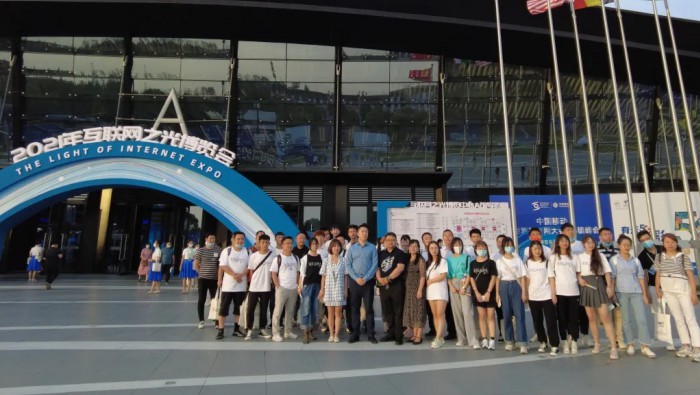 2021世界互聯(lián)網(wǎng)大會——我們如約而至